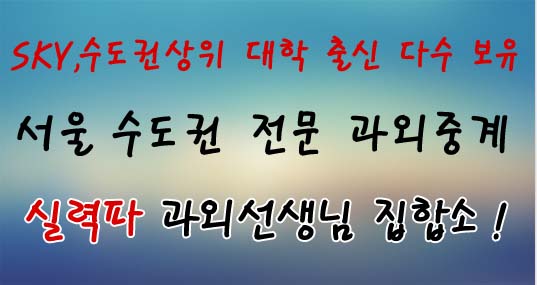 서울과외 무료과외중개 메인 이벤트02